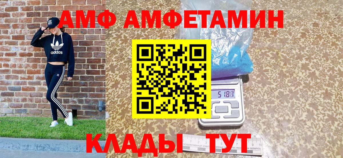 Амфетамин 98% Арсеньев