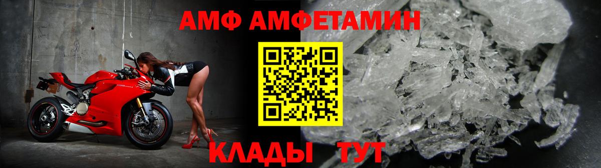 Арсеньев  Amphetamine Розовый  Amphetamine  Вход с VPN 