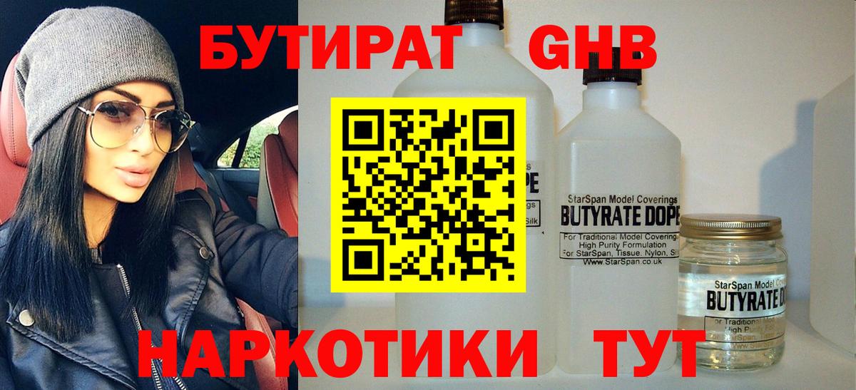 Арсеньев  Бутират Butirat  Вход с VPN 