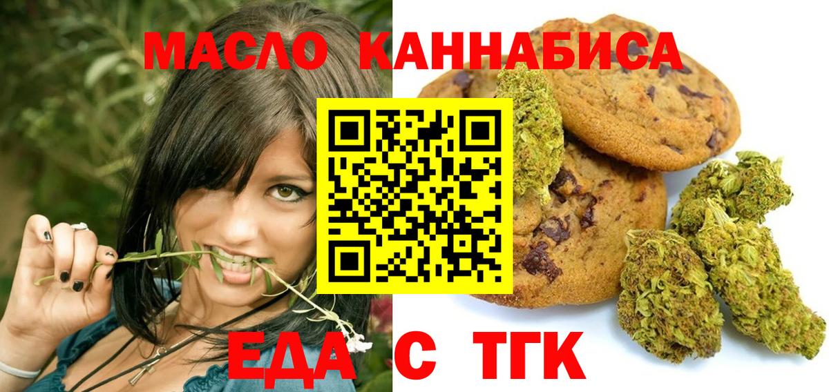 Canna-Cookies конопля Арсеньев