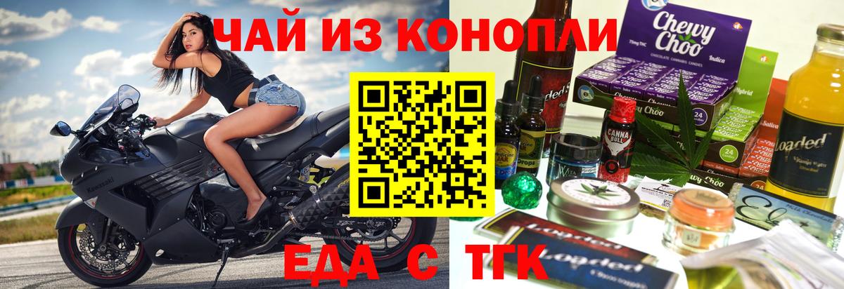 Canna-Cookies конопля  Вход с VPN  Арсеньев 