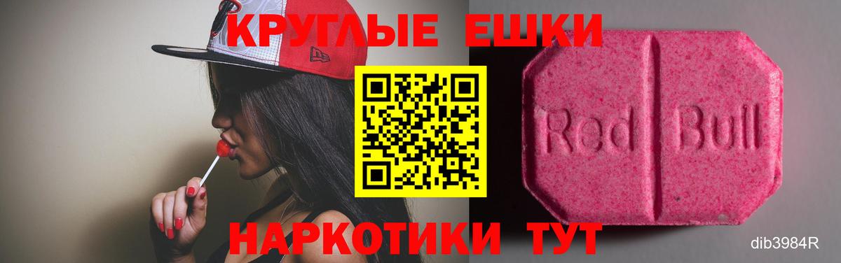 Экстази 99% Арсеньев
