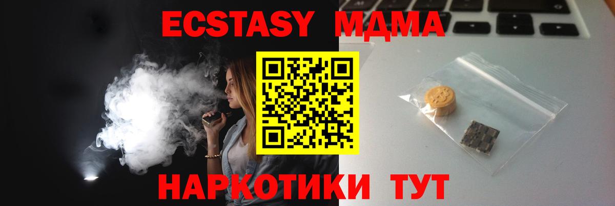 Арсеньев  Ecstasy  Вход с VPN  блэк спрут зеркало  Ecstasy диски 