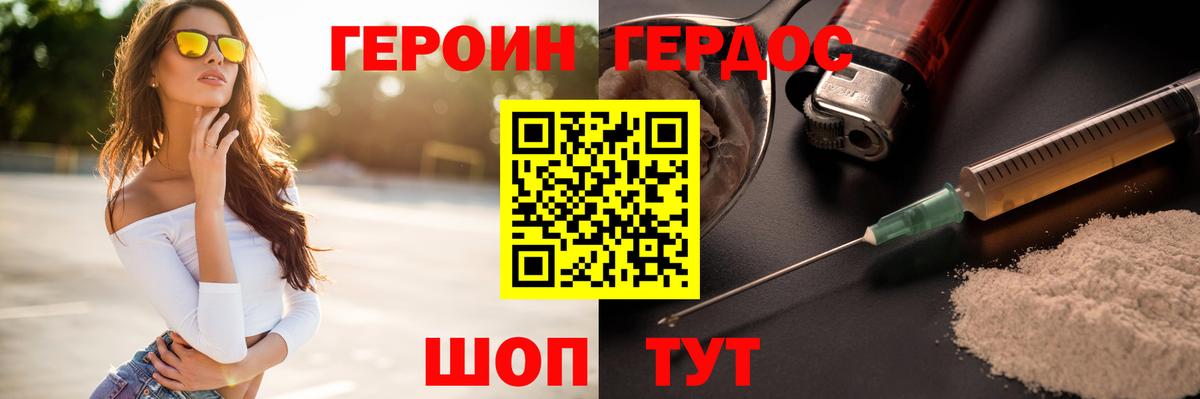 Арсеньев  Героин Афган  Вход с VPN 