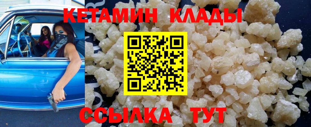 Кетамин ketamine  OMG рабочий сайт  Арсеньев  Вход с VPN 