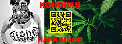 каннабис Мариинск