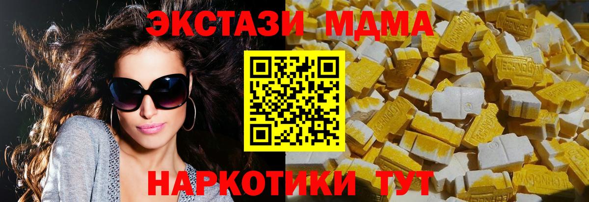 МДМА кристаллы Арсеньев