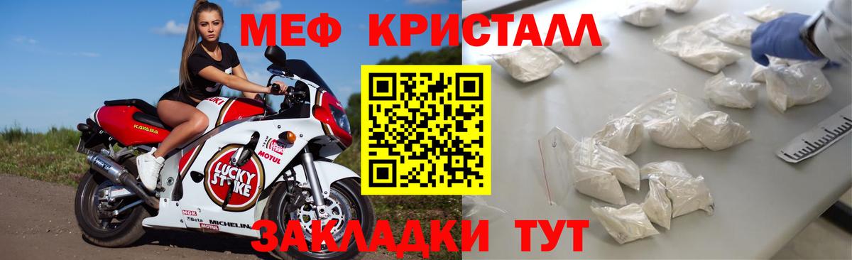 МЯУ-МЯУ  Вход с VPN  Арсеньев  МЯУ-МЯУ кристаллы 