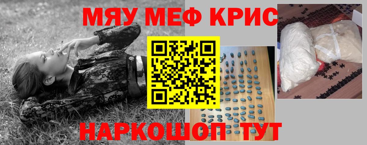 МЕФ мука Арсеньев