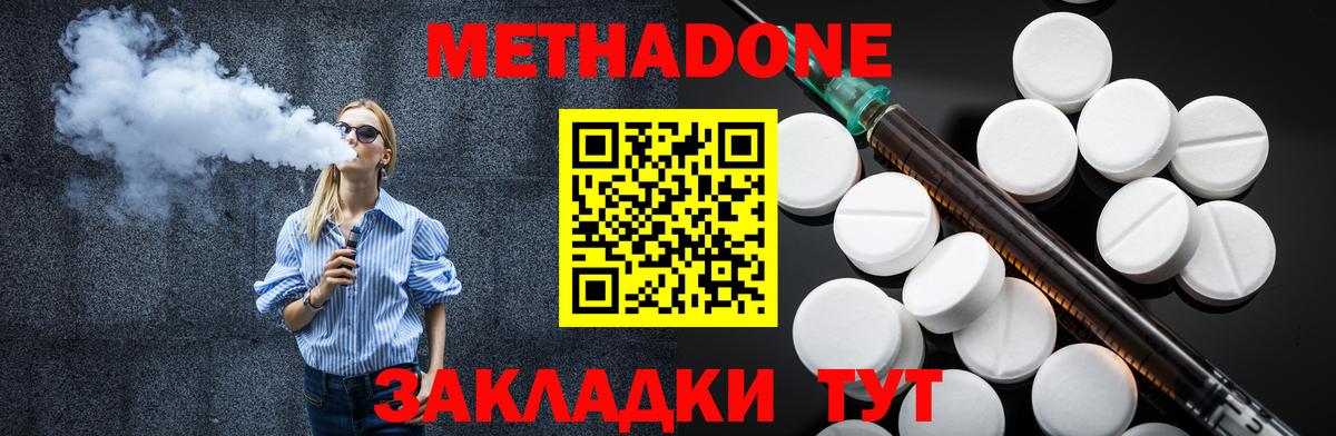 Метадон VHQ Арсеньев