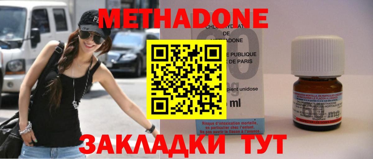 ОМГ ОМГ вход  Метадон мёд  Вход с VPN  Арсеньев 
