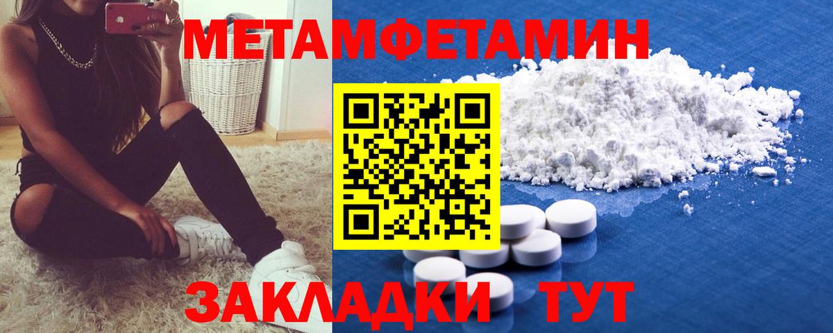 Первитин кристалл  Вход с VPN  Арсеньев 