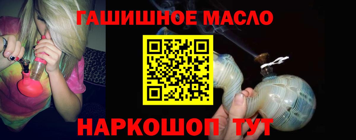 ТГК THC oil  Вход с VPN  Арсеньев 